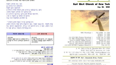 9/20/2020 주보