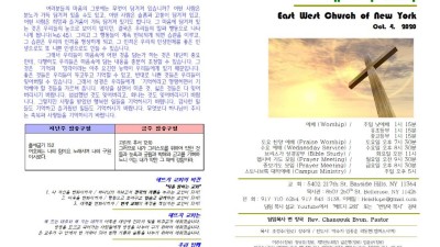 10/4/2020 주보
