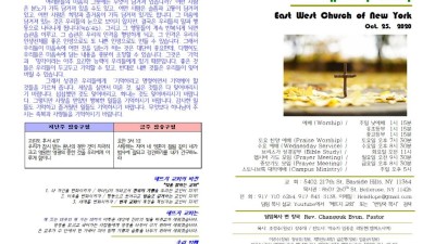 10/25/2020 주보