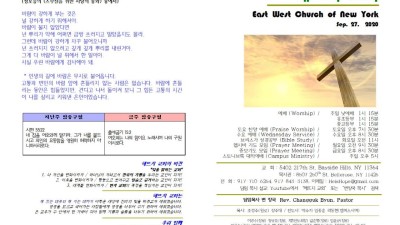 9/27/2020 주보