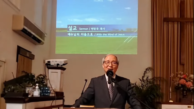 예수님의 마음으로 / With the Mind of Jesus 5/15/2022